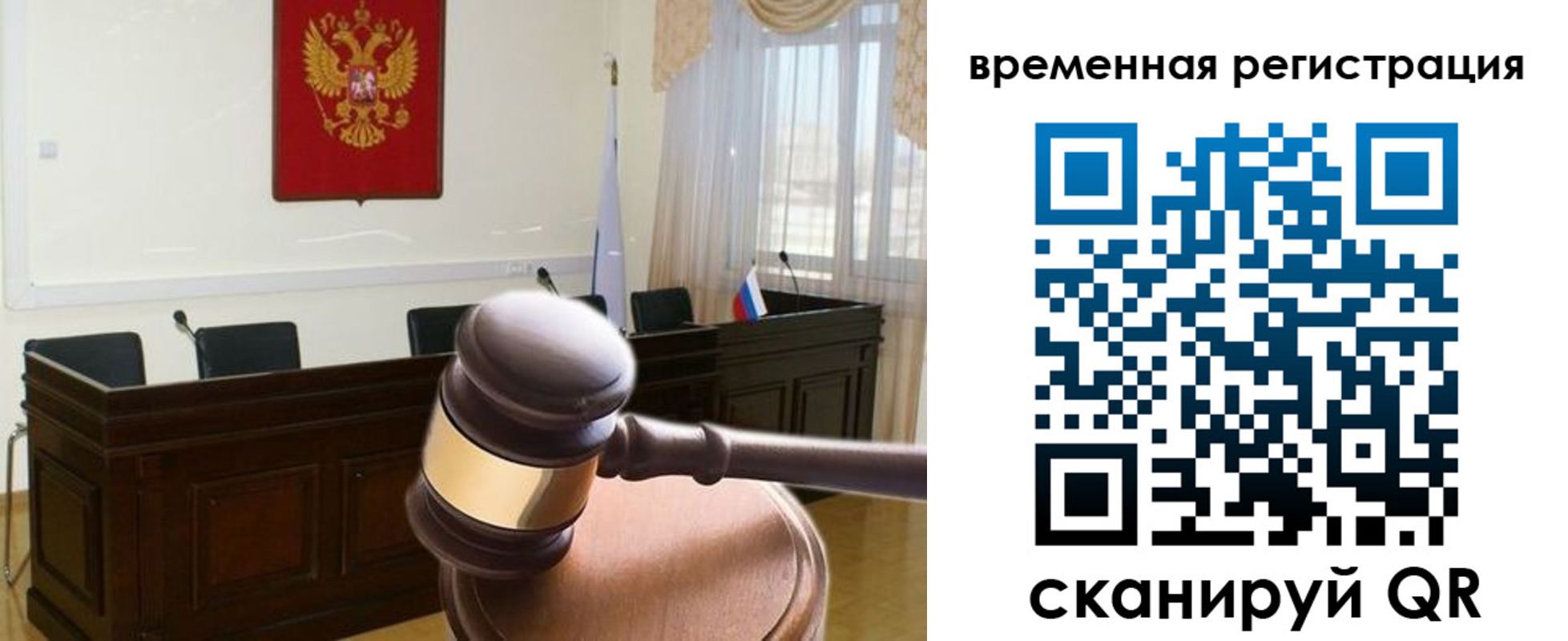 временная регистрация поиск в Палласовке